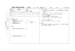 工程测量试题及答案3