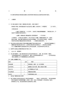 工程規(guī)范門窗