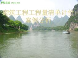工程造價專業(yè)課程4(1)