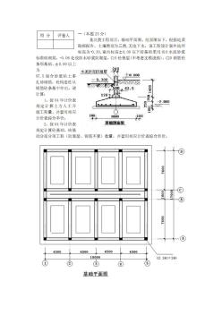 工程造價(jià)期末復(fù)習(xí)