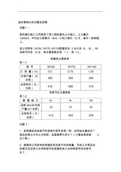 工程造价案例试题及答案解析