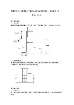 工程造价知识点大全 (2)