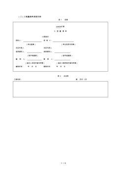 工程量清单表格格式 (2)