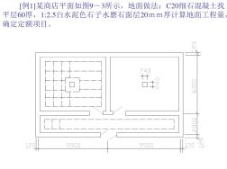 工程量計(jì)算練習(xí)
