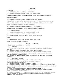 工程量計(jì)算規(guī)則-修繕工程—古建筑分冊(cè) (2)