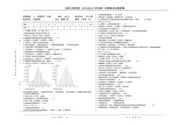 工程风险试卷A2012答案222