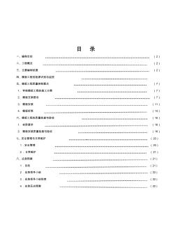 工程高大模板工程监理实施细则