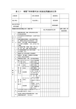 工艺设计管道安装检验批