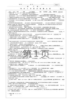 常州工學院土木工程造價試卷整合版