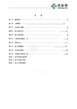 常州某钢厂高炉拆除施工方案