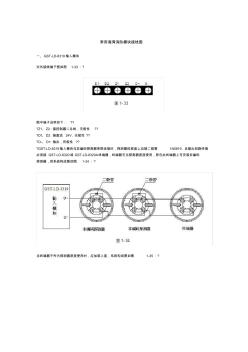 常用海灣消防模塊接線圖(20201015195941)