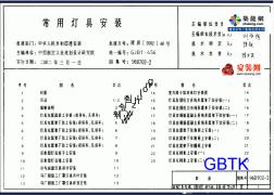 常用灯具安装图集p