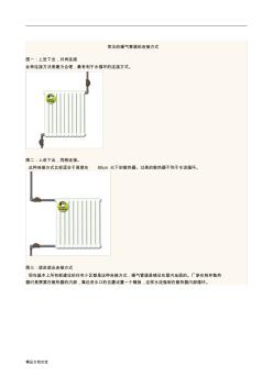 常見的暖氣管道的連接方式