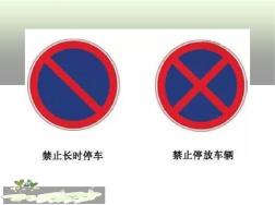 常见道路交通标志牌 (3)