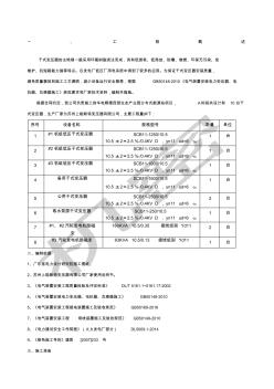 干式變壓器安裝方案