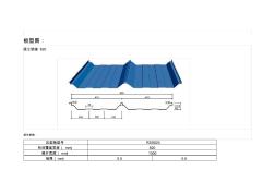 彩钢板规格型号(20201009203656)