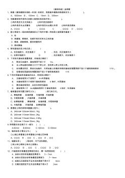 房屋建筑学试题及答案_精(1)