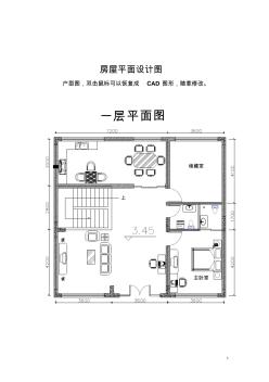 房屋设计平面图CAD图 (2)