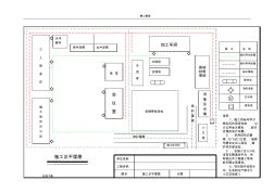 房建施工平面圖-副本