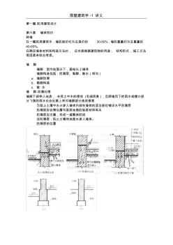 打印讲义6汇总