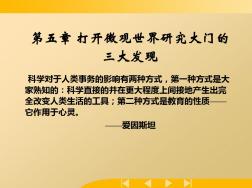 打開微觀世界大門的三大發(fā)現(xiàn)