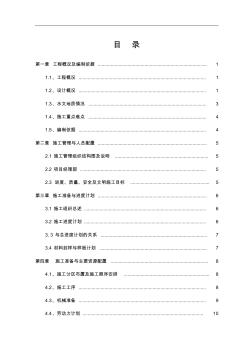 承台土方开挖、砖胎膜施工组织方案