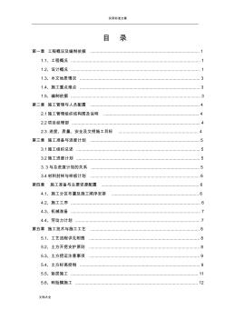 承臺(tái)土方開(kāi)挖、磚胎膜施工方案設(shè)計(jì)