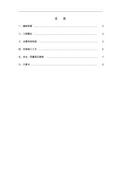 承插型盤扣式鋼管支架施工組織設(shè)計方案