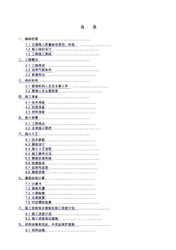 擋土墻工程方案