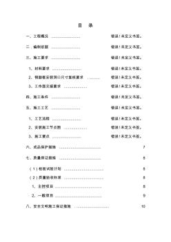 斷橋鋁合金門窗安裝施工方案