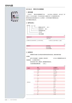 斷路器樣本