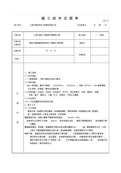 方管焊接技术交底样板