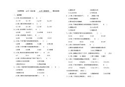 材料模擬試題