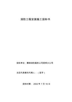 標準投標書