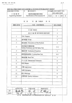 標(biāo)準(zhǔn)鋼材&鋼板規(guī)格及檢驗規(guī)范