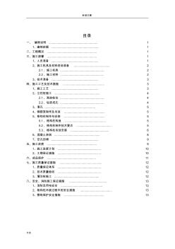 格构柱专项施工方案设计
