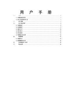 档案馆建筑工程城建资料报送系统用户手册