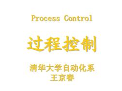 比例積分微分控制及其調(diào)節(jié)過(guò)程(初學(xué)版)