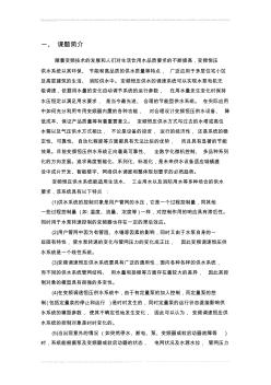 毕业论文基于PLC的变频恒压供水系统的设计 (2)