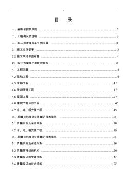 法院项目施工计划组织