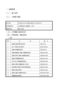 泵送砼施工方案(20200803234635)