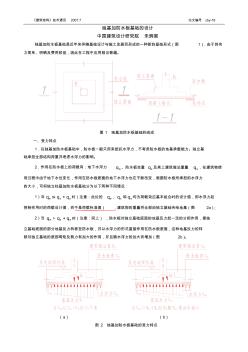 独立基础加防水板的基础设计