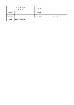 玻璃幕墻防火巖棉安裝技術(shù)交底 (2)