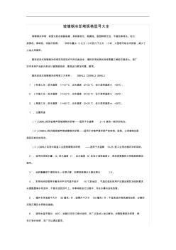 玻璃鋼冷卻塔規(guī)格型號大全 (2)