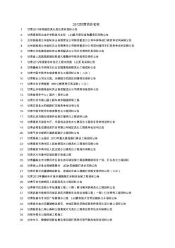 甘肅省3年歷史LED招標工程詳細信息