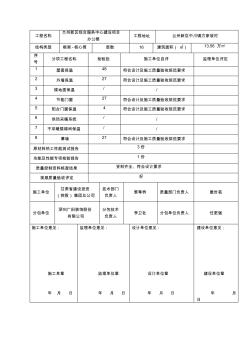 甘肃省民用建筑节能