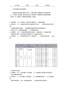 电力变压器的作用和功能参数