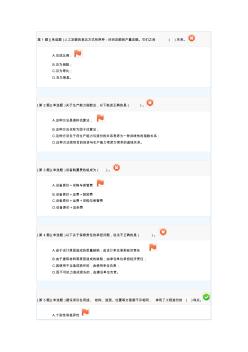 电大网上作业工程造价控制标准答案