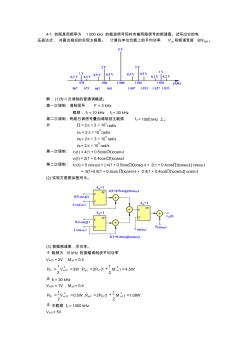 電子線路謝嘉奎非線性部分第四章答案——byZBJDSJ