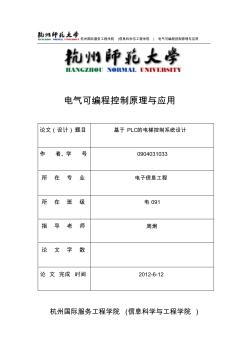 電梯控制器文檔說明